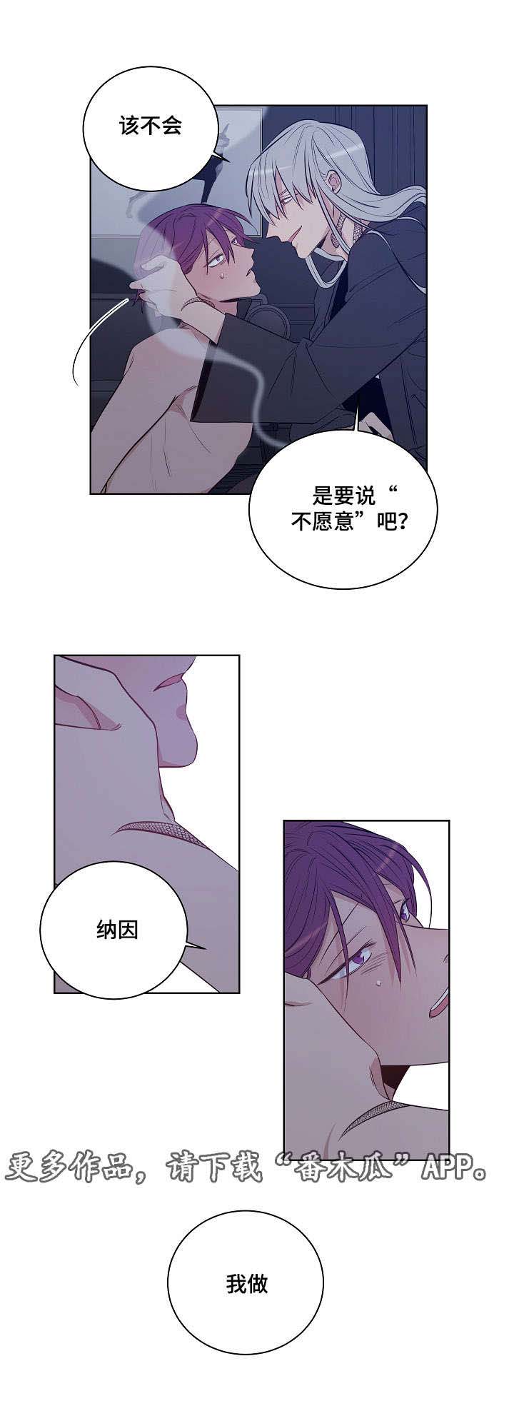 连环拳分解动作漫画,第25章：不愿意2图