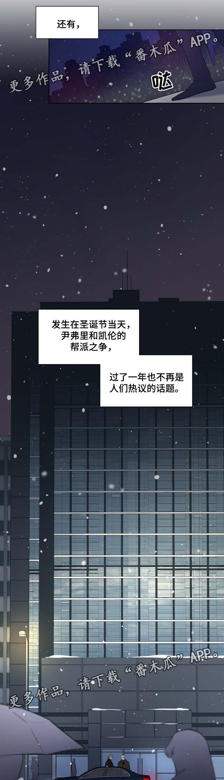 连环画pp漫画,第52章：我不该放开你1图