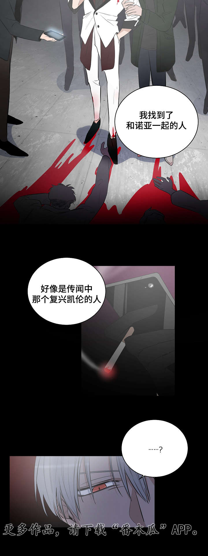 连环画界漫画,第18章：教堂2图