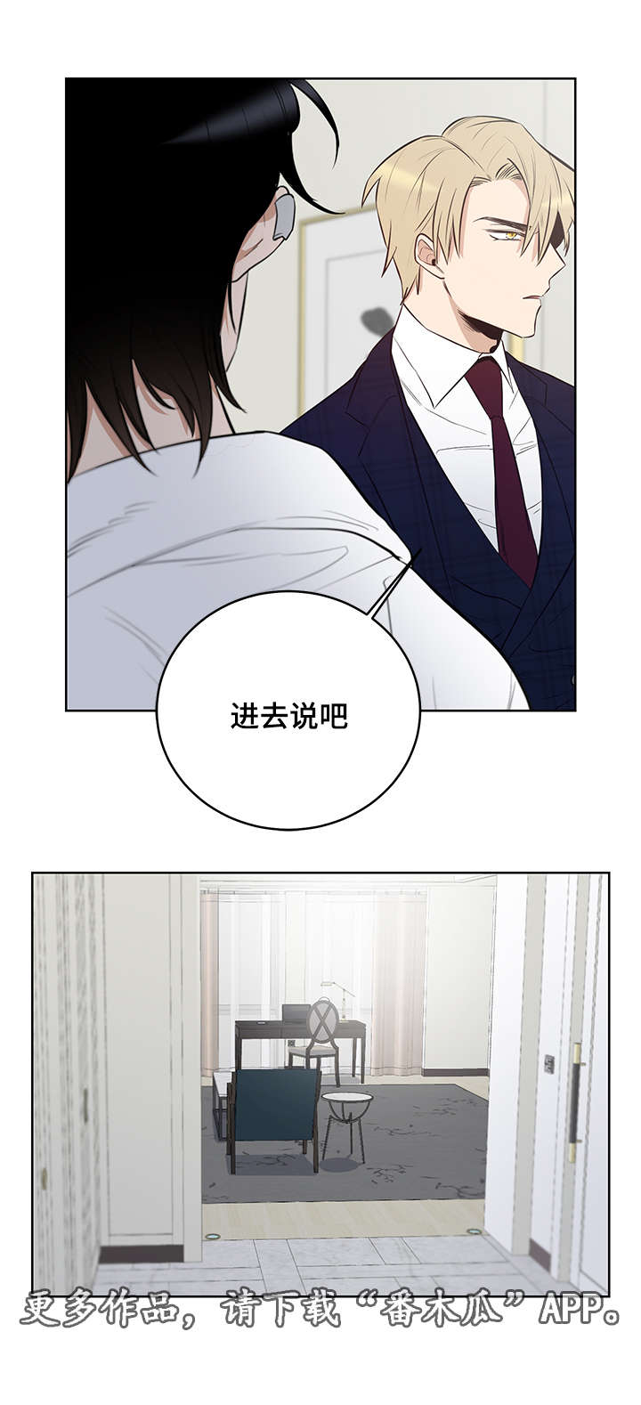 连环画界漫画,第11章：你们没有什么区别1图