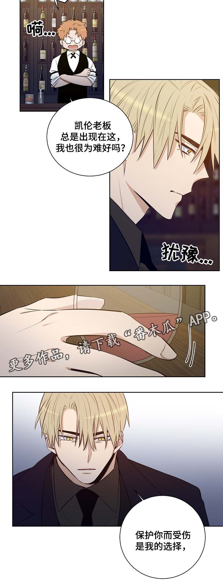 连环追尾责任划分漫画,第53章：留在我身边2图