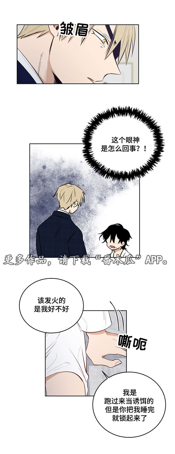 连环画界漫画,第11章：你们没有什么区别1图