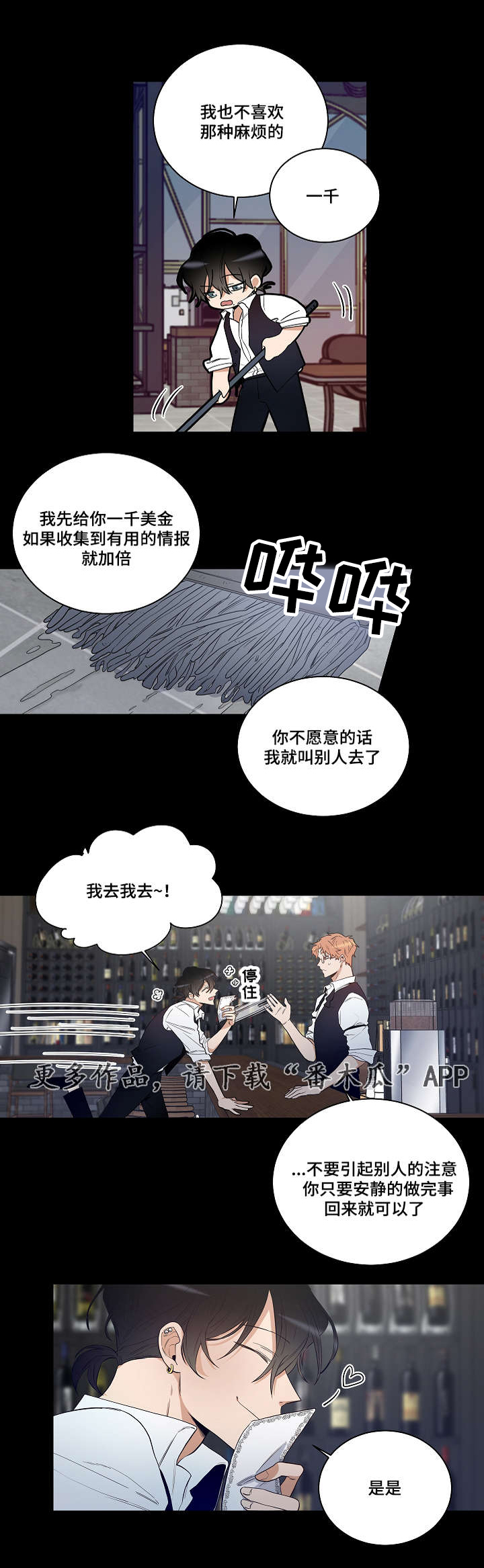 连环画界漫画,第21章：凯伦继承人1图