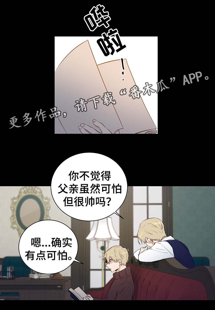 连环画十大巅峰之作漫画,第50章：尘埃落定2图