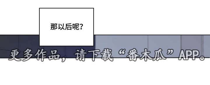 连环圈套成语漫画,第28章：无法自拔1图