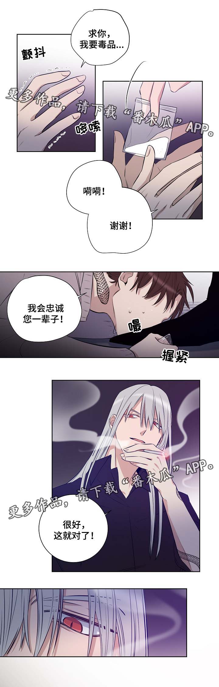 连环圈套的视频漫画,第48章：舍小求大1图