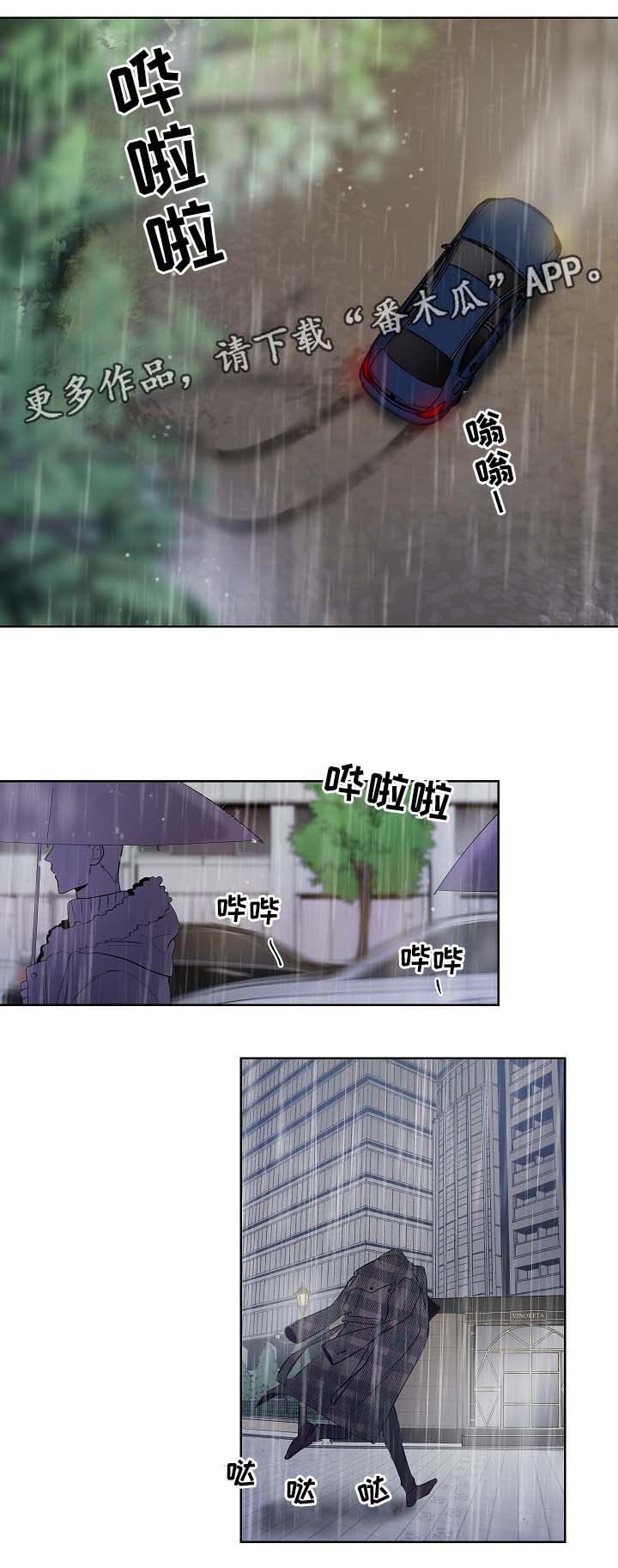 连环夺宝漫画,第36章：寻找1图