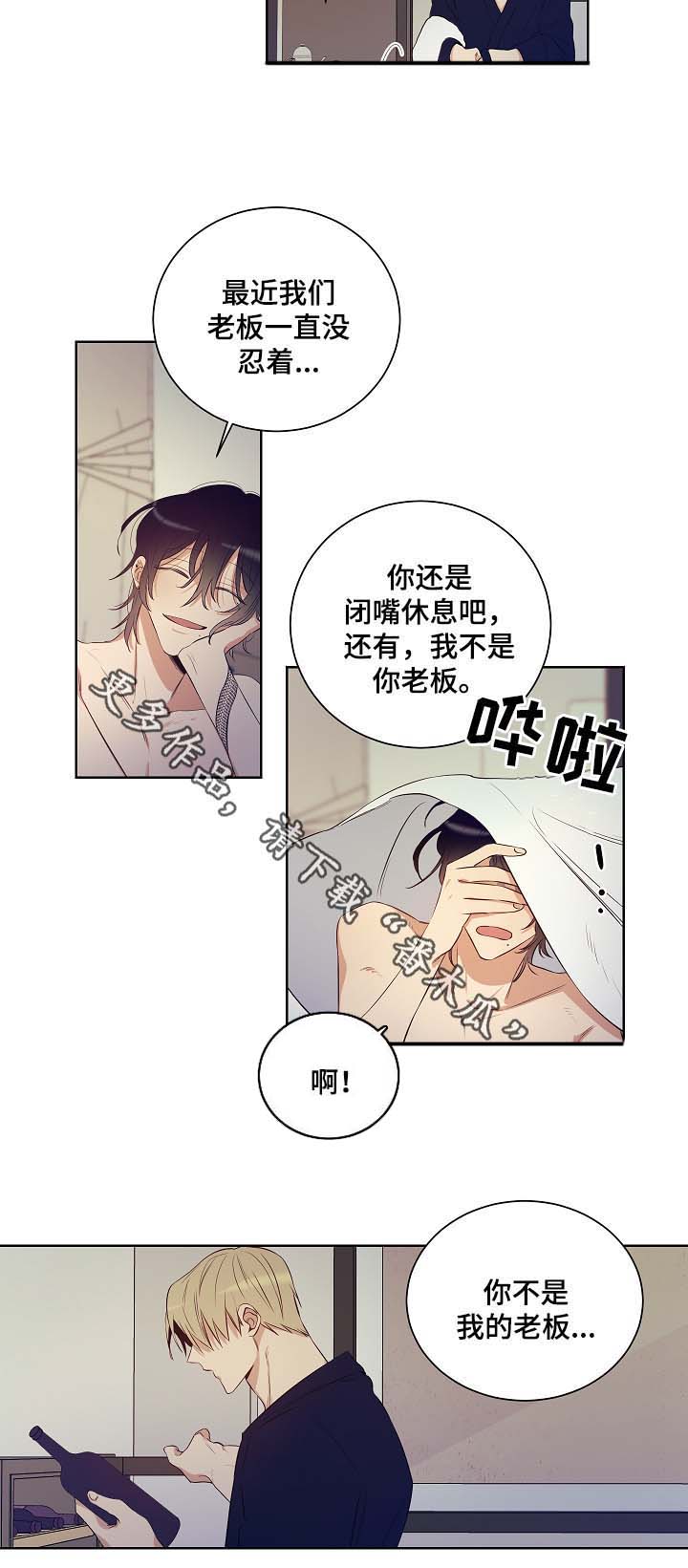 连环画图片大全漫画,第42章：我是你唯一的恋人1图