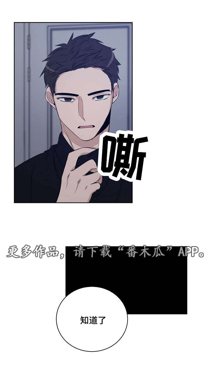 连环拳分解动作漫画,第25章：不愿意2图