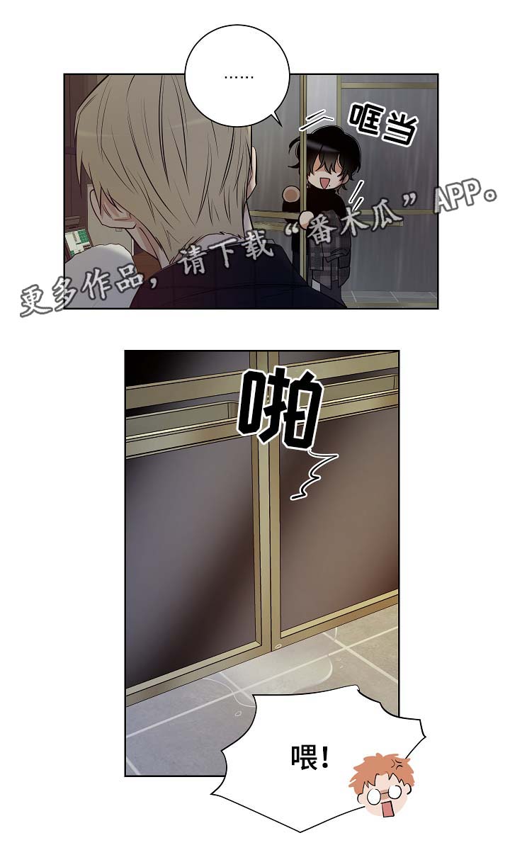 连环画界漫画,第36章：寻找2图