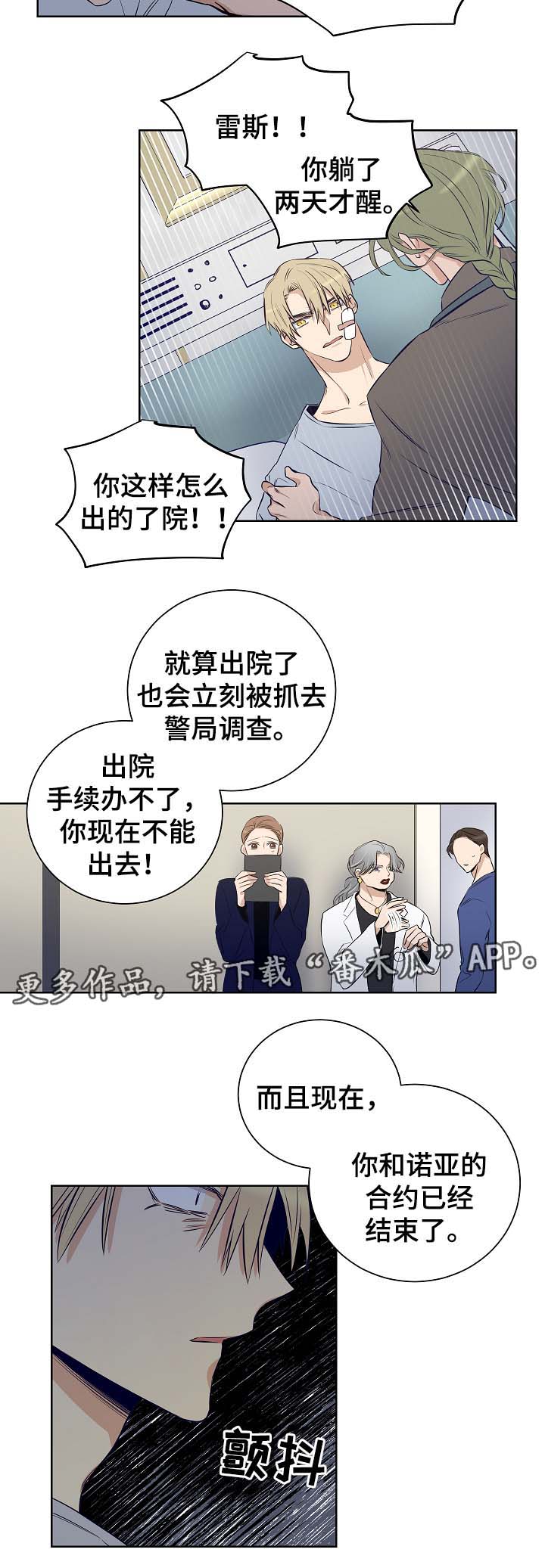 连环计漫画,第51章：不想错过他2图