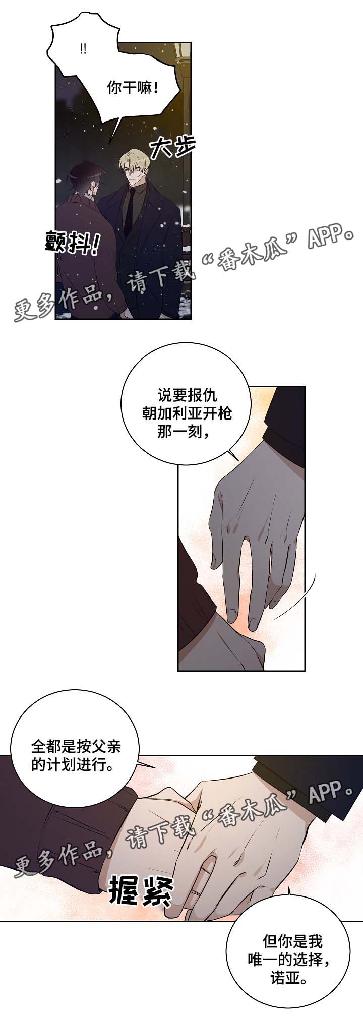 连环画界漫画,第54章：因为喜欢你1图