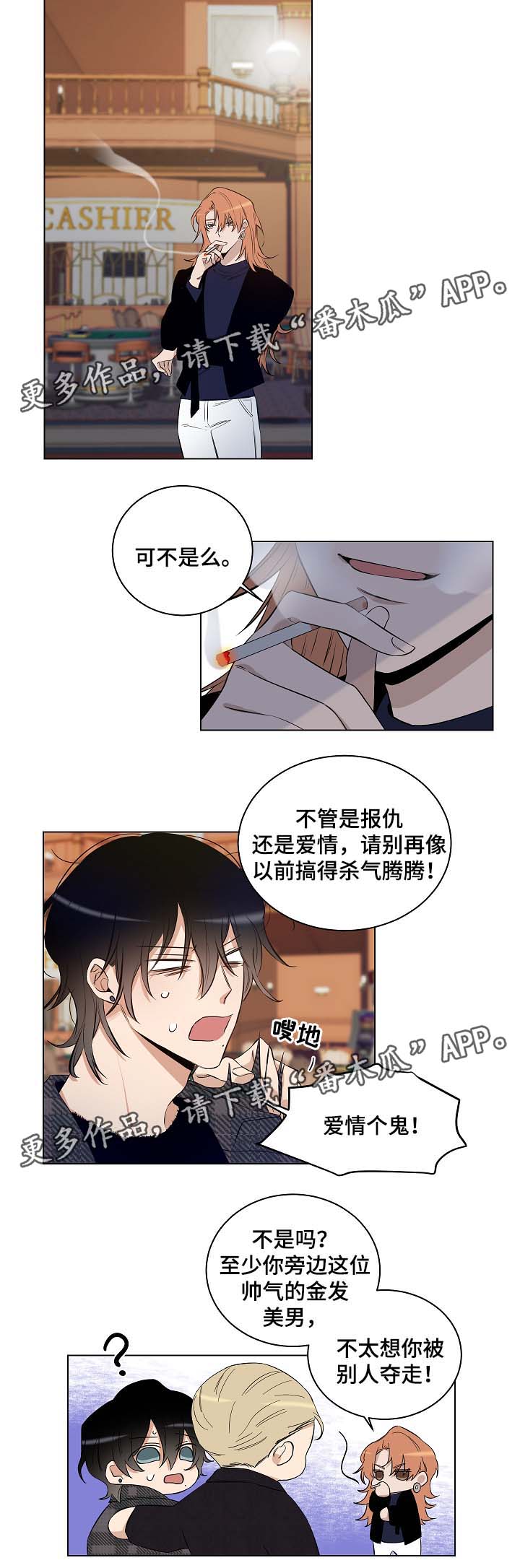 连环拳分解动作漫画,第30章：杀气腾腾2图