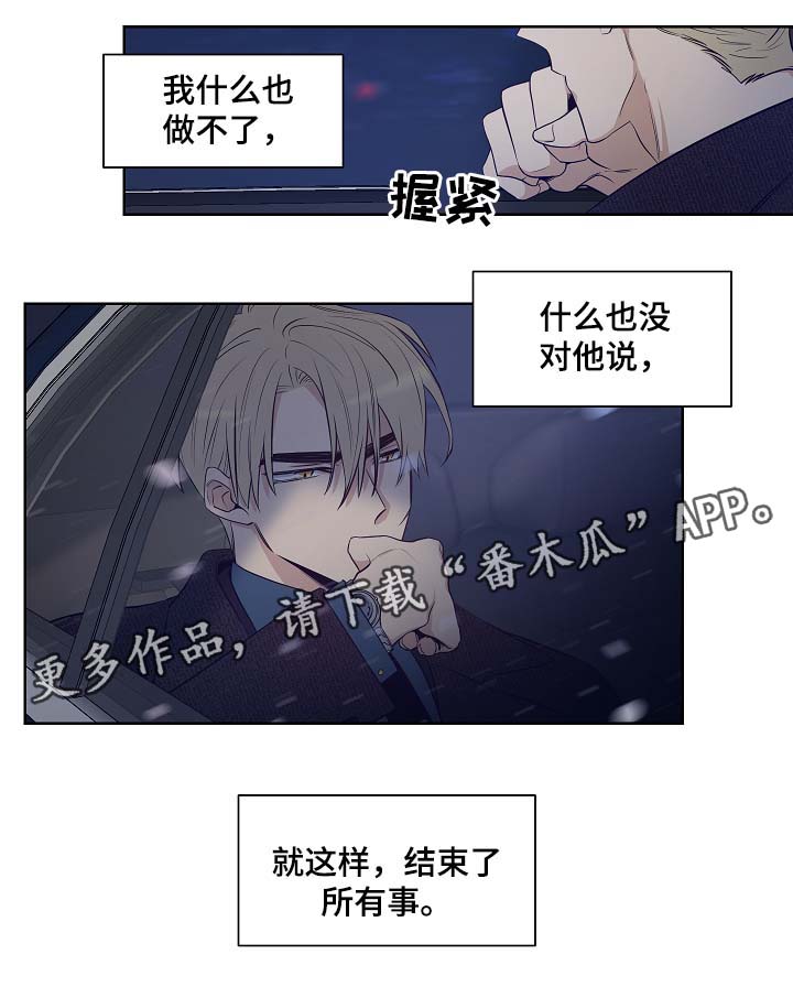 连环画pp漫画,第52章：我不该放开你1图