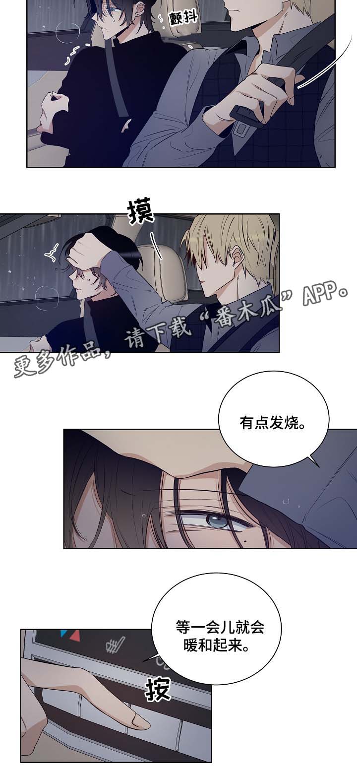 连环套在什么地方漫画,第38章：加利亚的来电2图