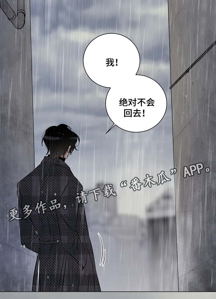 连环圈套 翻译漫画,第35章：别再回来1图