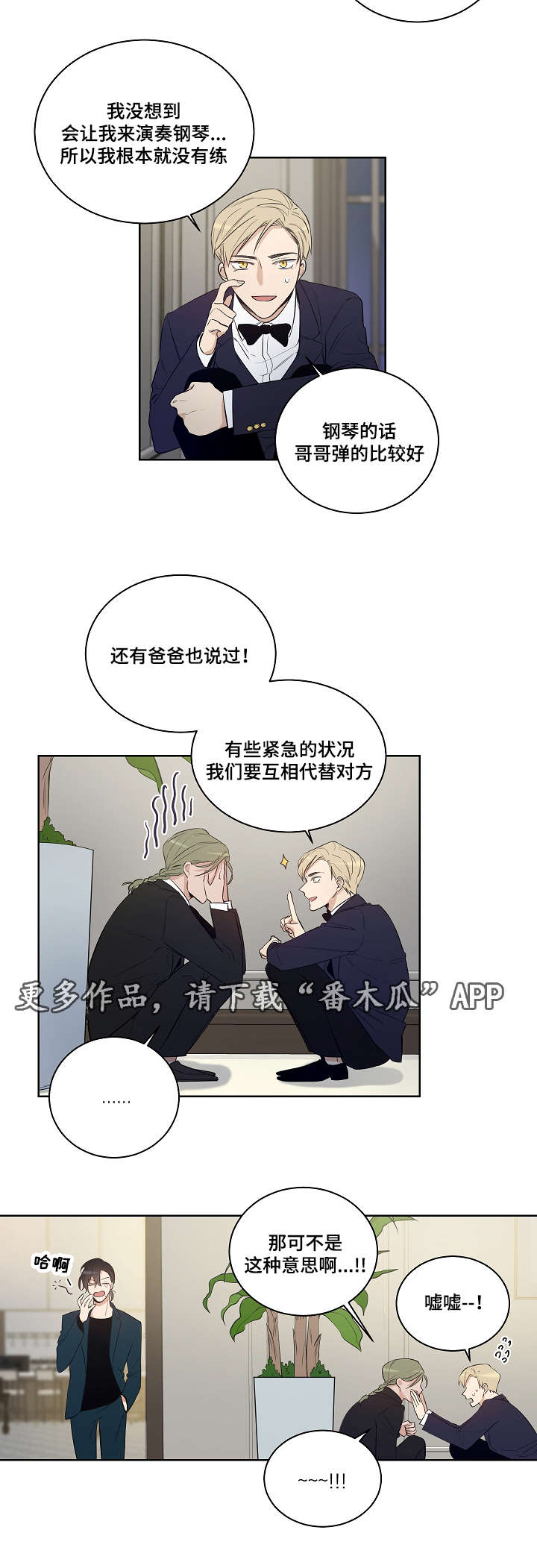 连环画图片大全漫画,第22章：互相替代对方1图