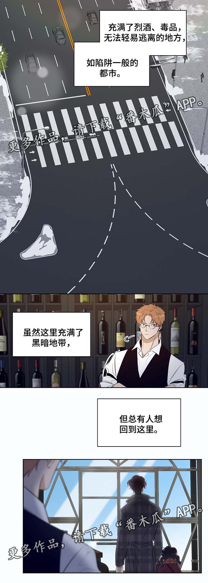 连环套的玩法漫画,第55章：陷阱都市（完结）2图