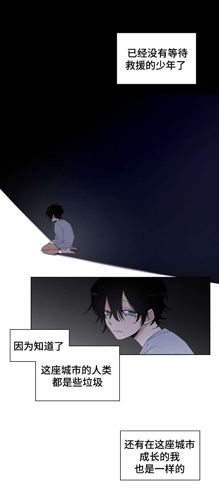 连环追尾怎么算责任漫画,第1章：陷阱1图