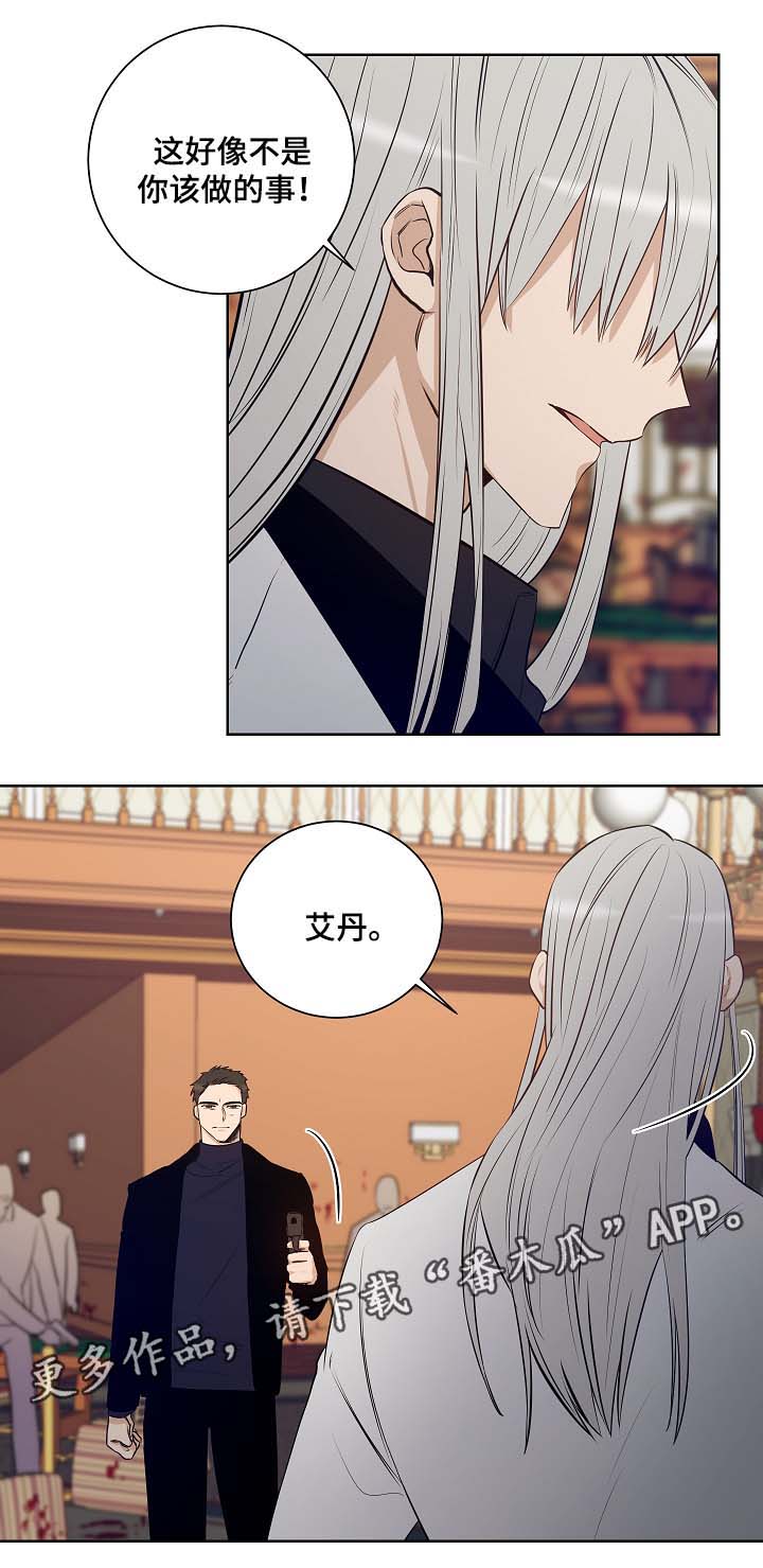 连环画界漫画,第47章：我不回去2图