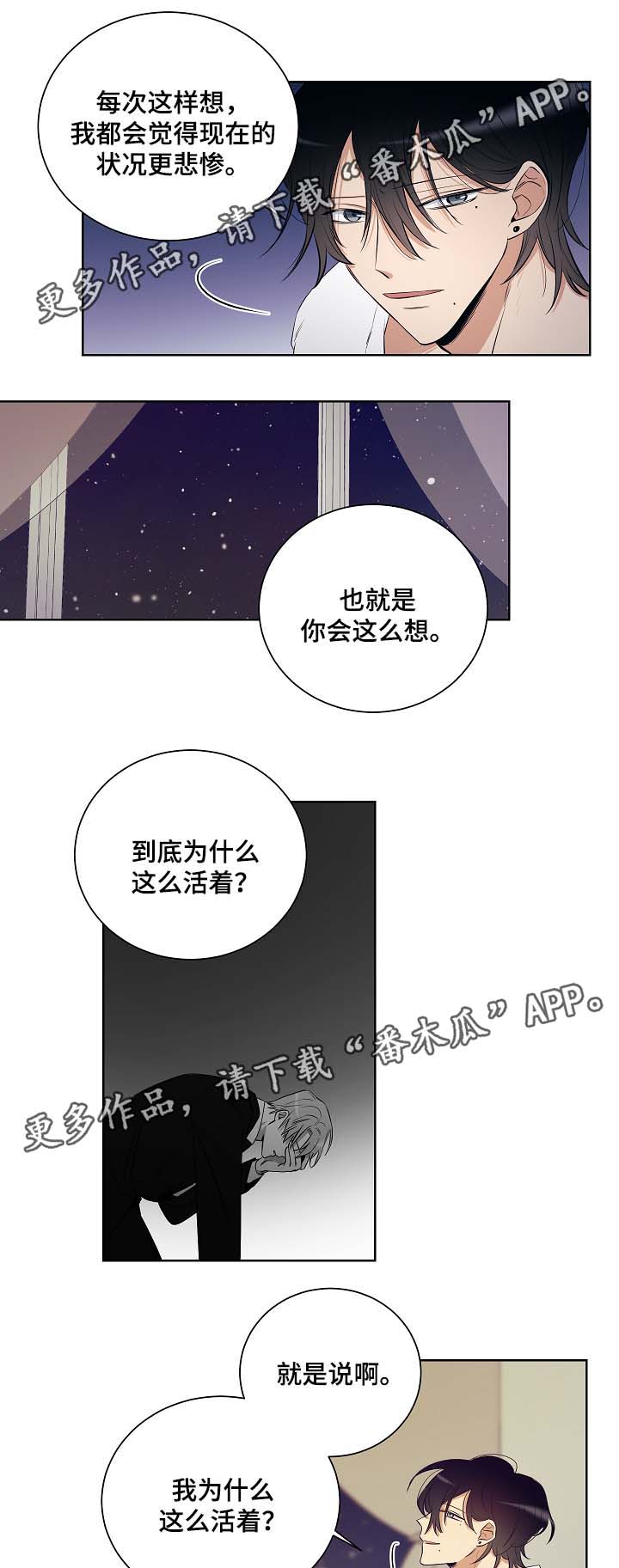 连环画界漫画,第42章：我是你唯一的恋人1图