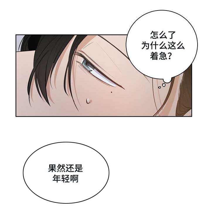 连环画界漫画,第17章：我们是恋人1图