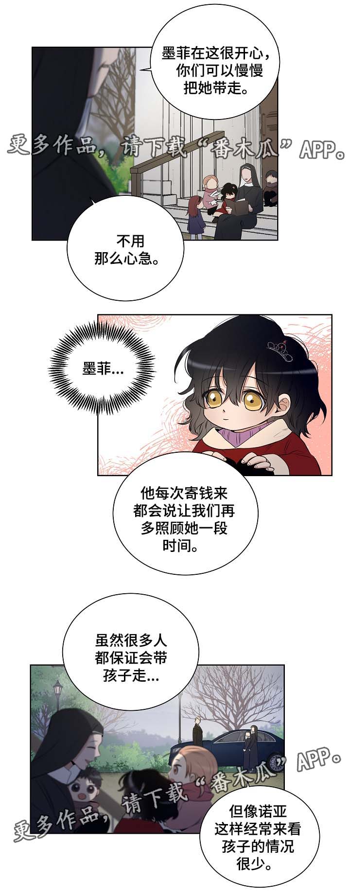 连环夺宝漫画,第36章：寻找2图