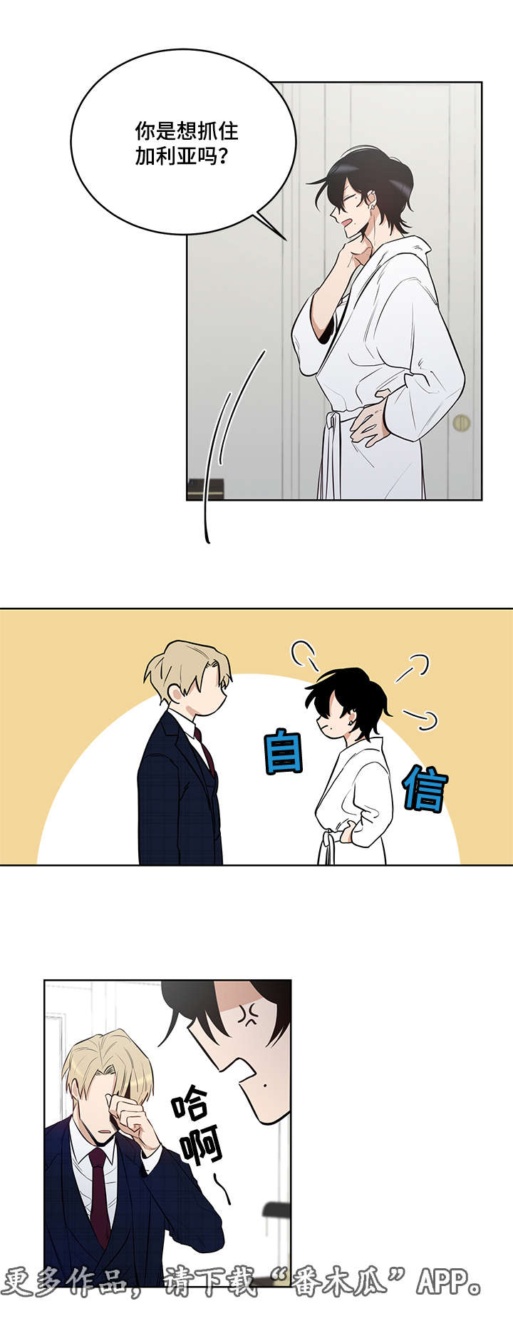 连环画界漫画,第11章：你们没有什么区别2图