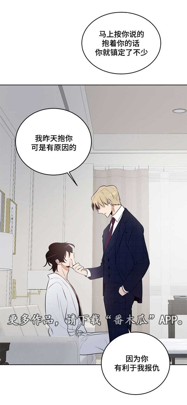 连环画界漫画,第12章：不要拿我做比较1图