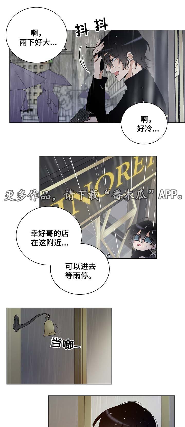 连环夺宝漫画,第36章：寻找2图