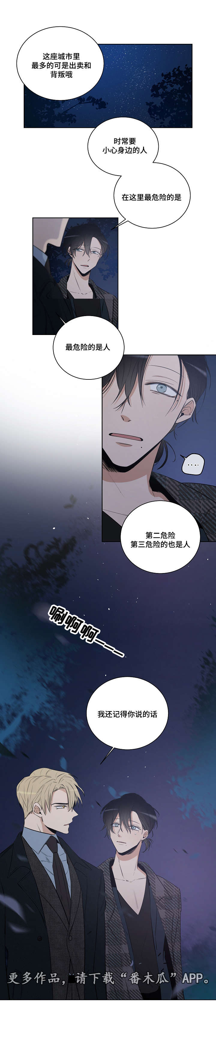 连环画界漫画,第18章：教堂2图