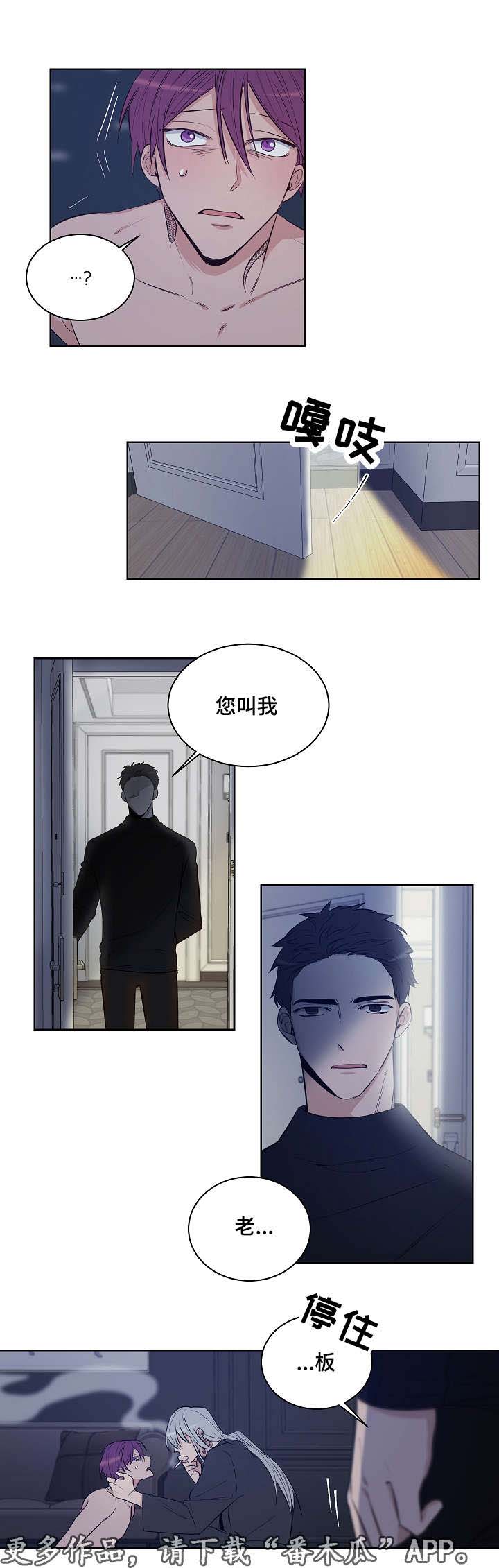 连环拳分解动作漫画,第25章：不愿意1图