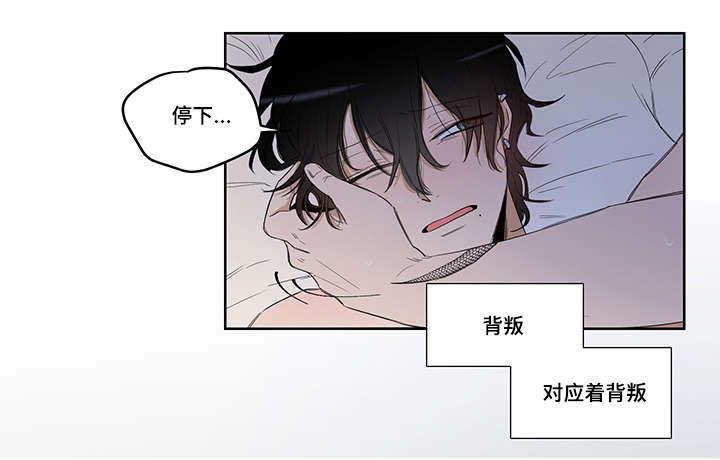 连环套电视剧漫画,第1章：陷阱1图