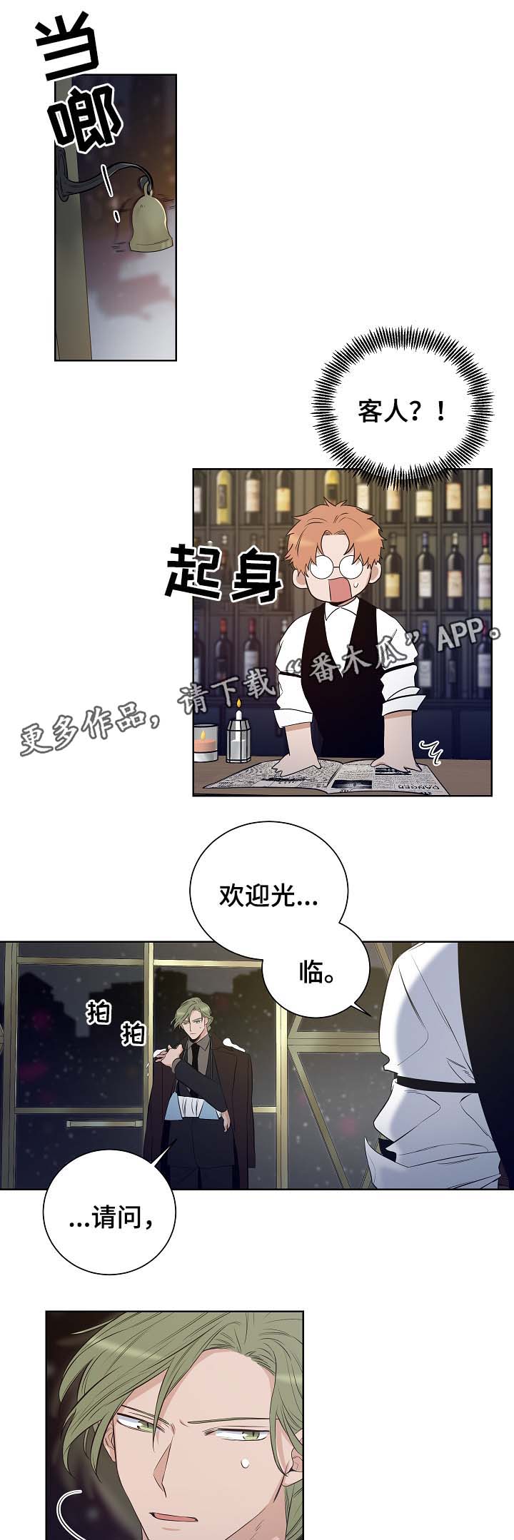 连环车祸漫画,第51章：不想错过他2图