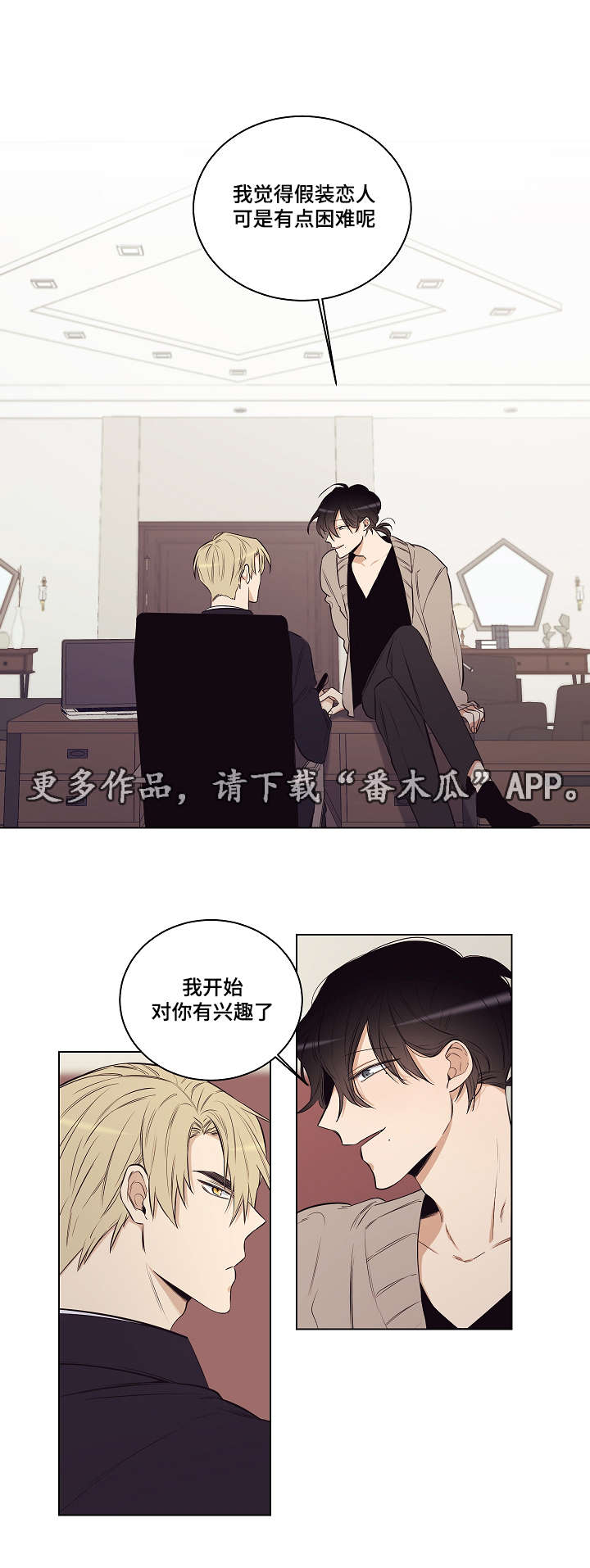 连环拳第二路漫画,第27章：曾经的你1图