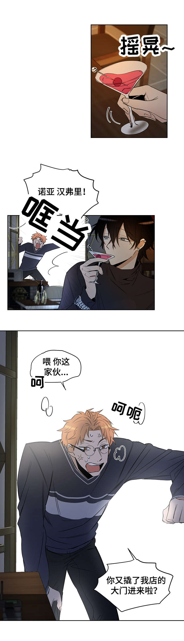 连环画界漫画,第2章：我这命运啊1图