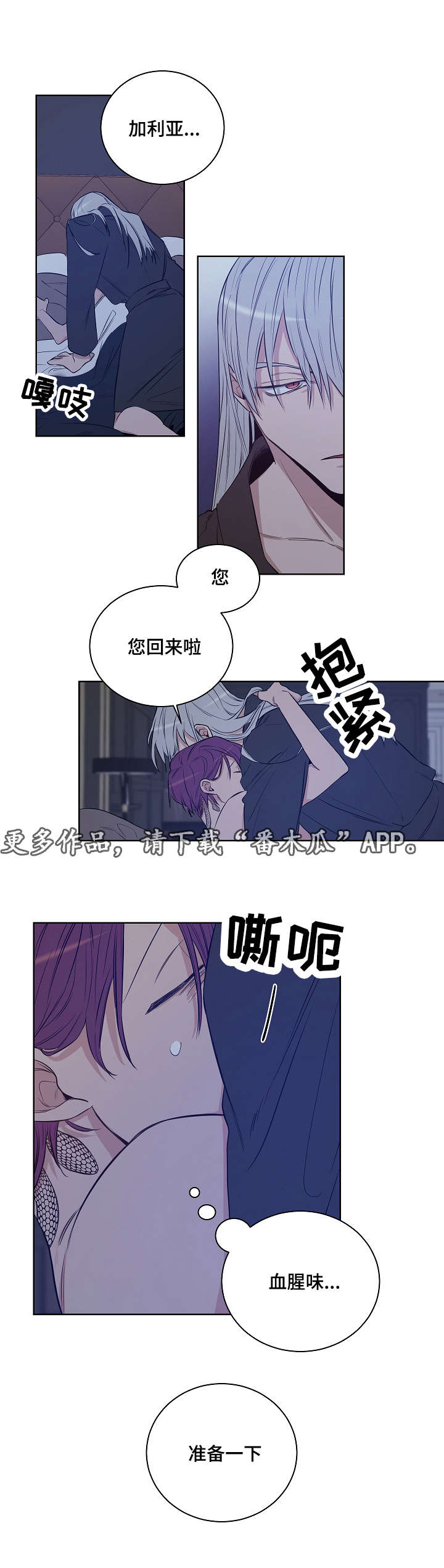 连环脑筋急转弯漫画,第25章：不愿意1图