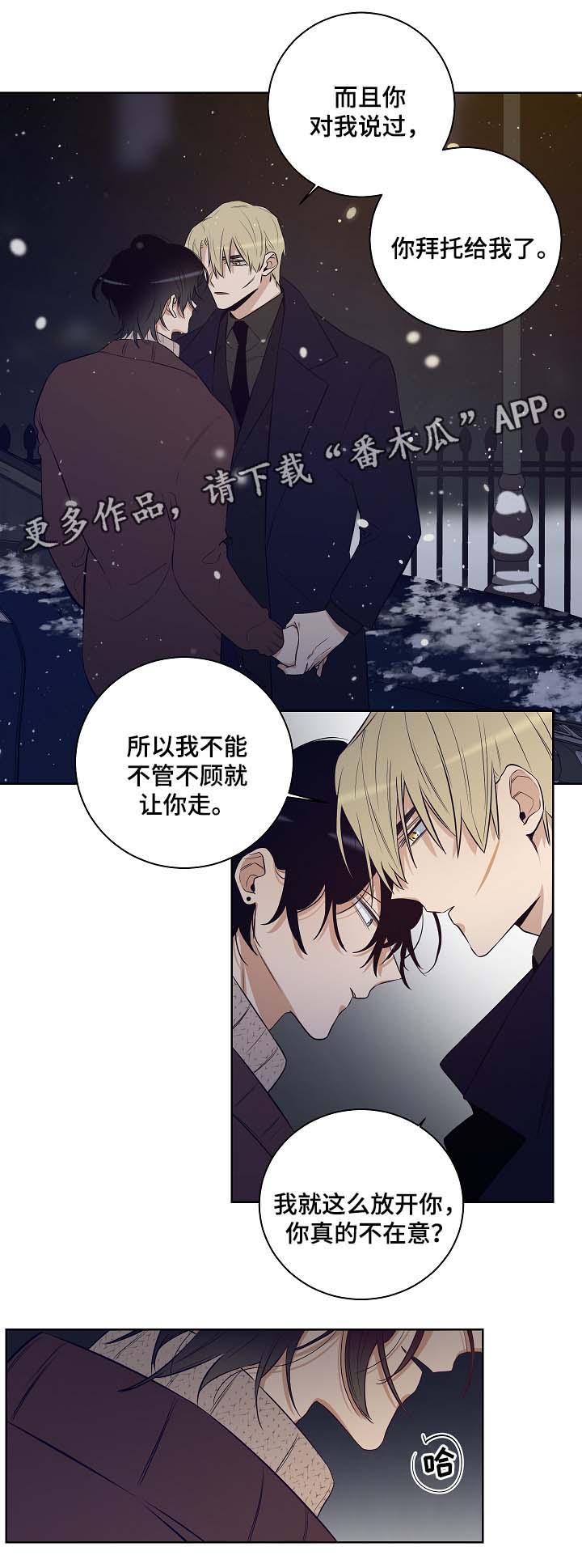 连环画界漫画,第54章：因为喜欢你2图