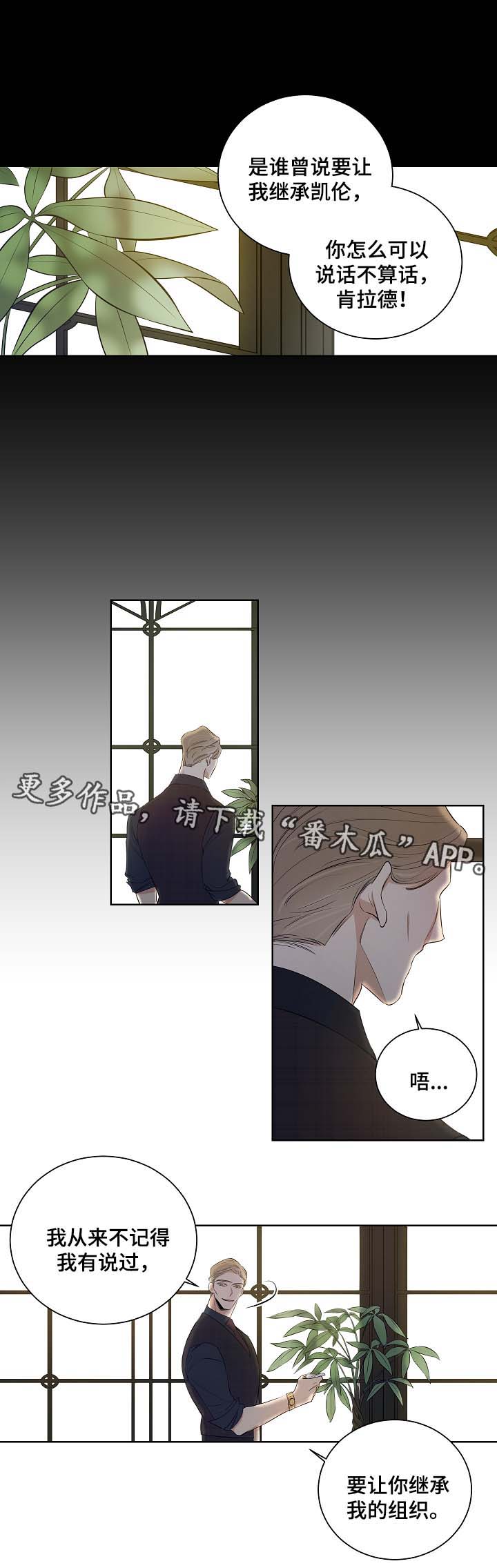 连环拳教学漫画,第48章：舍小求大1图