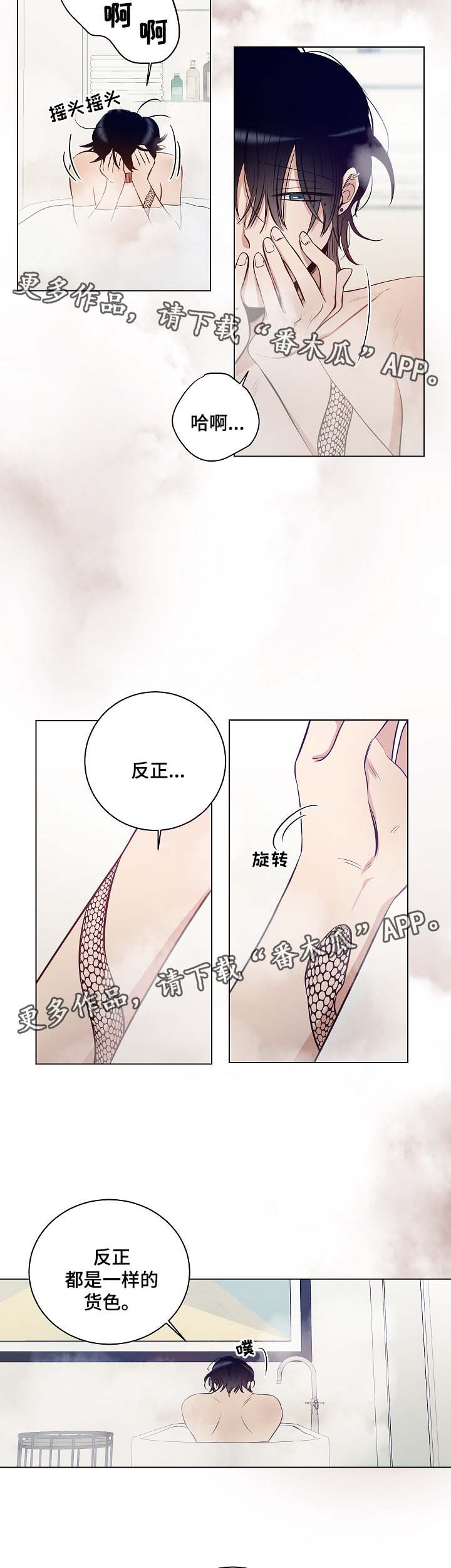 连环圈套解密漫画,第31章：只是玩具1图