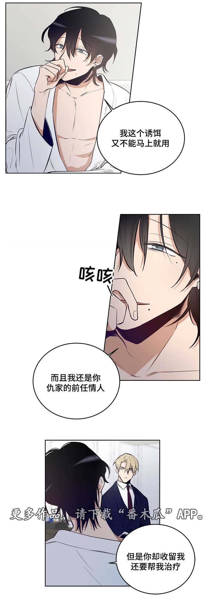 连环画界漫画,第12章：不要拿我做比较2图