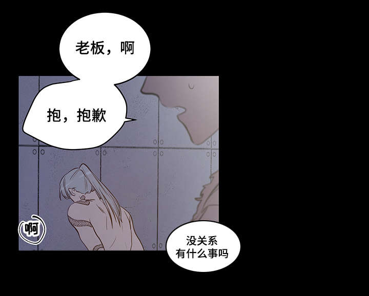 连环圈套法漫画,第13章：我可是会逃跑的2图