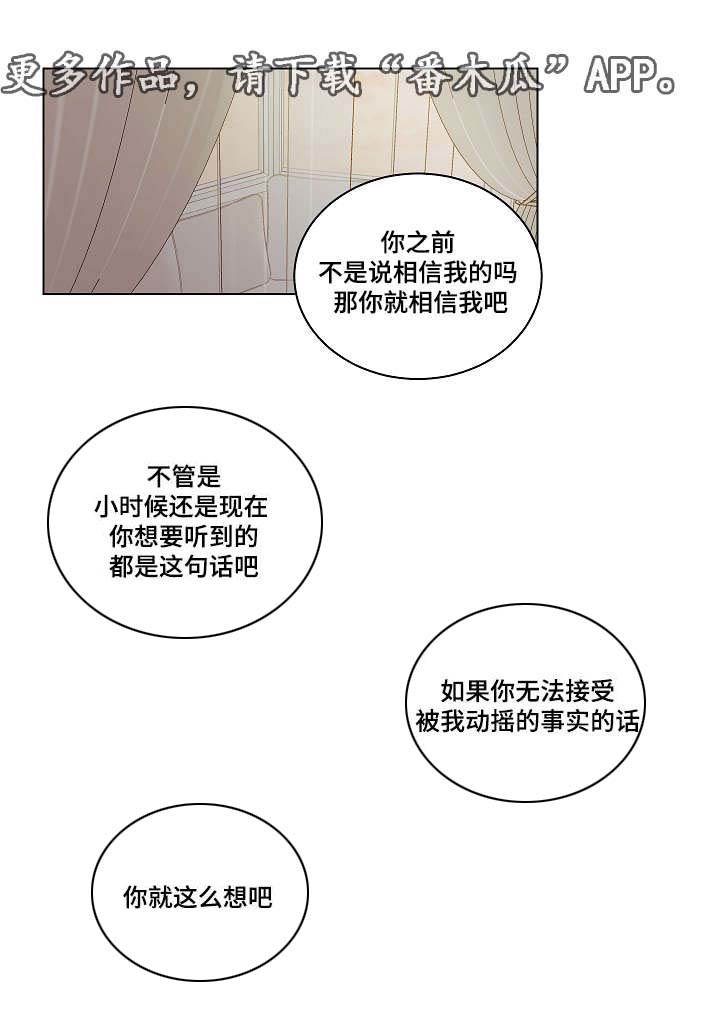 连环画界漫画,第27章：曾经的你1图