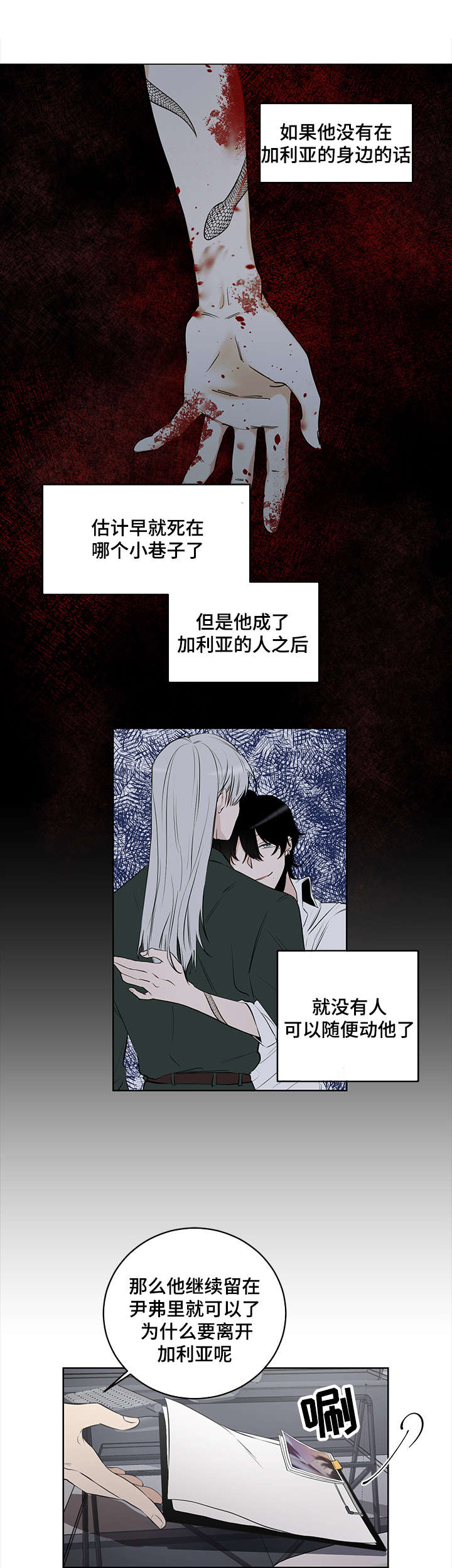 连环套什么意思漫画,第6章：多重间谍1图