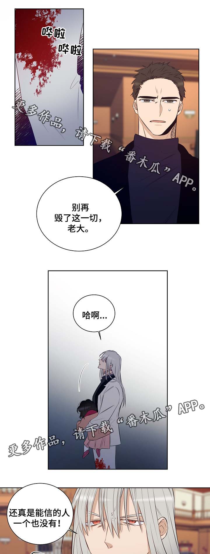 连环追尾责任划分漫画,第49章：挡枪2图