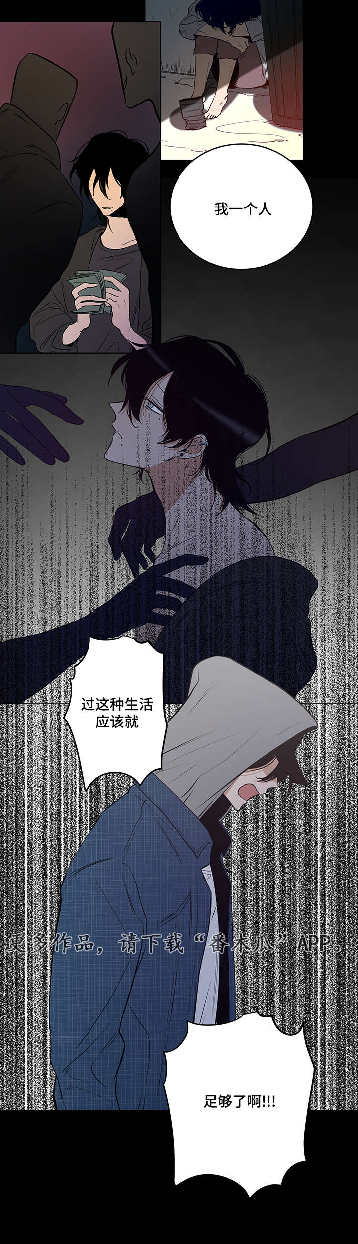 连环圈套在线免费观看漫画,第15章：噩梦1图