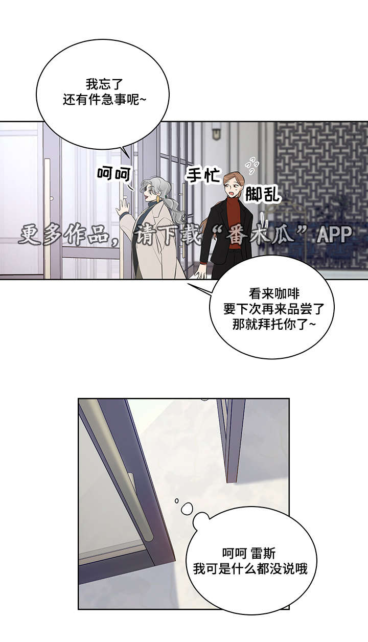 连环画界漫画,第20章：治病1图