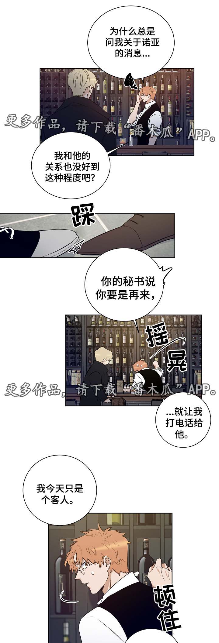 连环追尾责任划分漫画,第53章：留在我身边1图