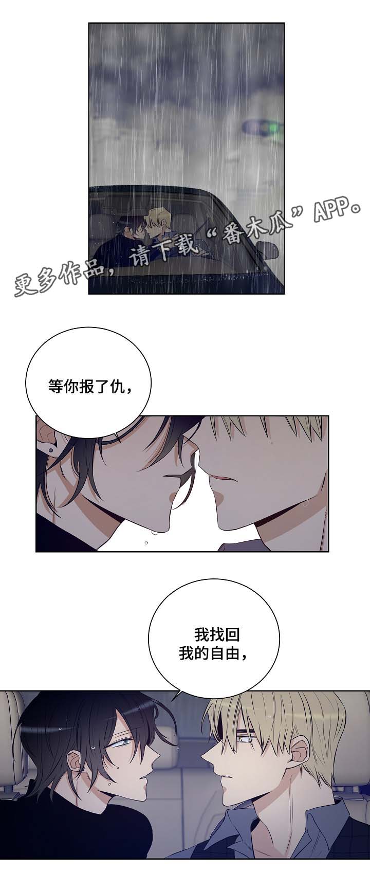 连环圈套的真实故事漫画,第38章：加利亚的来电1图