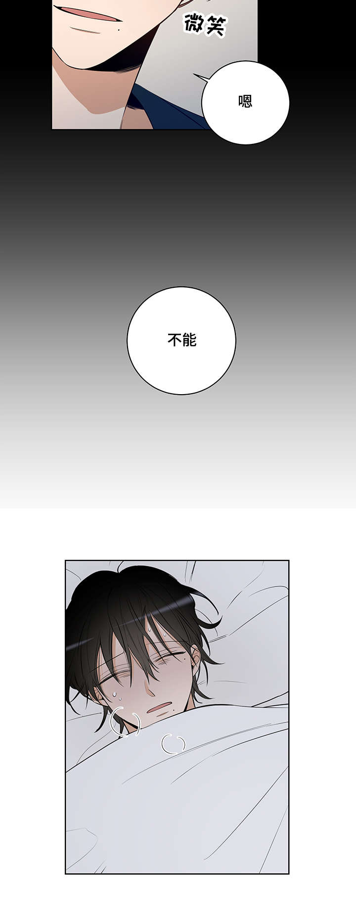 连环圈套在线免费观看漫画,第20章：治病2图